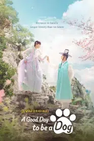 A Good Day To Be A Dog (2023) จูบรักปลดล็อก EP.1-14 พากย์ไทย
