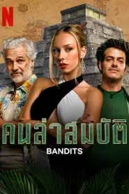 Bandidos (2024) คนล่าสมบัติ EP.1-7 ซับไทย