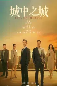 City of the City (2024) เมืองมหานคร EP.1-40 ซับไทย