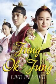 Jang Ok Jung Living by Love จางอ๊กจอง ตำนานรักคู่บัลลังก์ ตอนที่ 1-24 พากย์ไทย