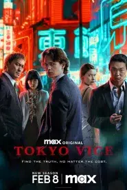 Tokyo Vice โตเกียว เมืองคนอันตราย Season 1-2 ซับไทย