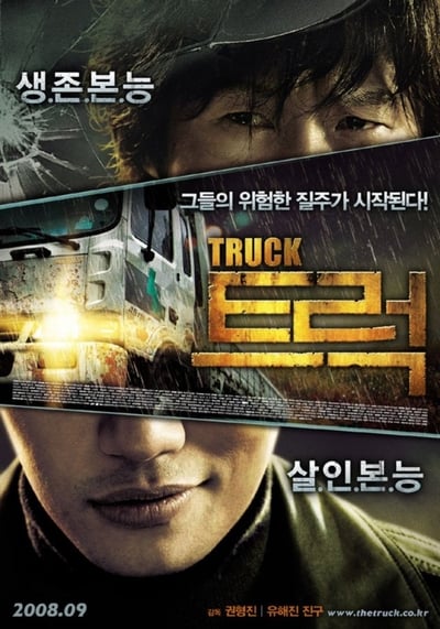 The Truck (2008) ศพซ่อน…ซ้อนนรก