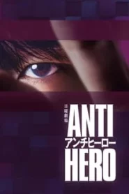 Anti-Hero (2024) ทนายสีเทา EP.1-10 Soundtrack