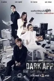 Dark App (2021) แอป ป่วน เมือง EP.1-6 พากย์ไทย