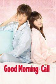 Good Morning Call อรุณสวัสดิ์ส่งรักมาทักทาย season 1-2 ซับไทย