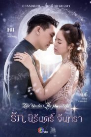 Love Under the Moonlight (2021) รัก นิรันดร์ จันทรา EP.1-15 พากย์ไทย