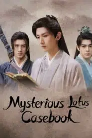 Mysterious Lotus Casebook (2023) หอดอกบัวลายมงคล EP.1-40 พากย์ไทย
