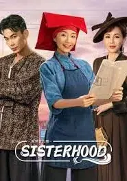 Sisterhood (2023) บุตรสาวแห่งหนานหยาง EP.1-40 ซับไทย