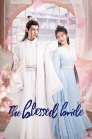 The Blessed Bride (2022) จวนของข้ามีฮูหยินคนใหม่ EP.1-24 พากย์ไทย