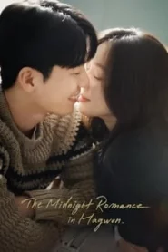 The Midnight Romance in Hagwon (2024) EP.1-16 ซับไทย