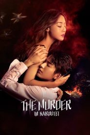 The Murder In Kairoutei (2022) คดีปริศนาฆาตกรเพลิงมรณะ EP.1-12 พากย์ไทย