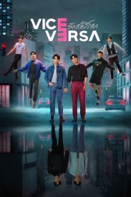 Vice Versa (2022) รักสลับโลก EP.1-12 พากย์ไทย